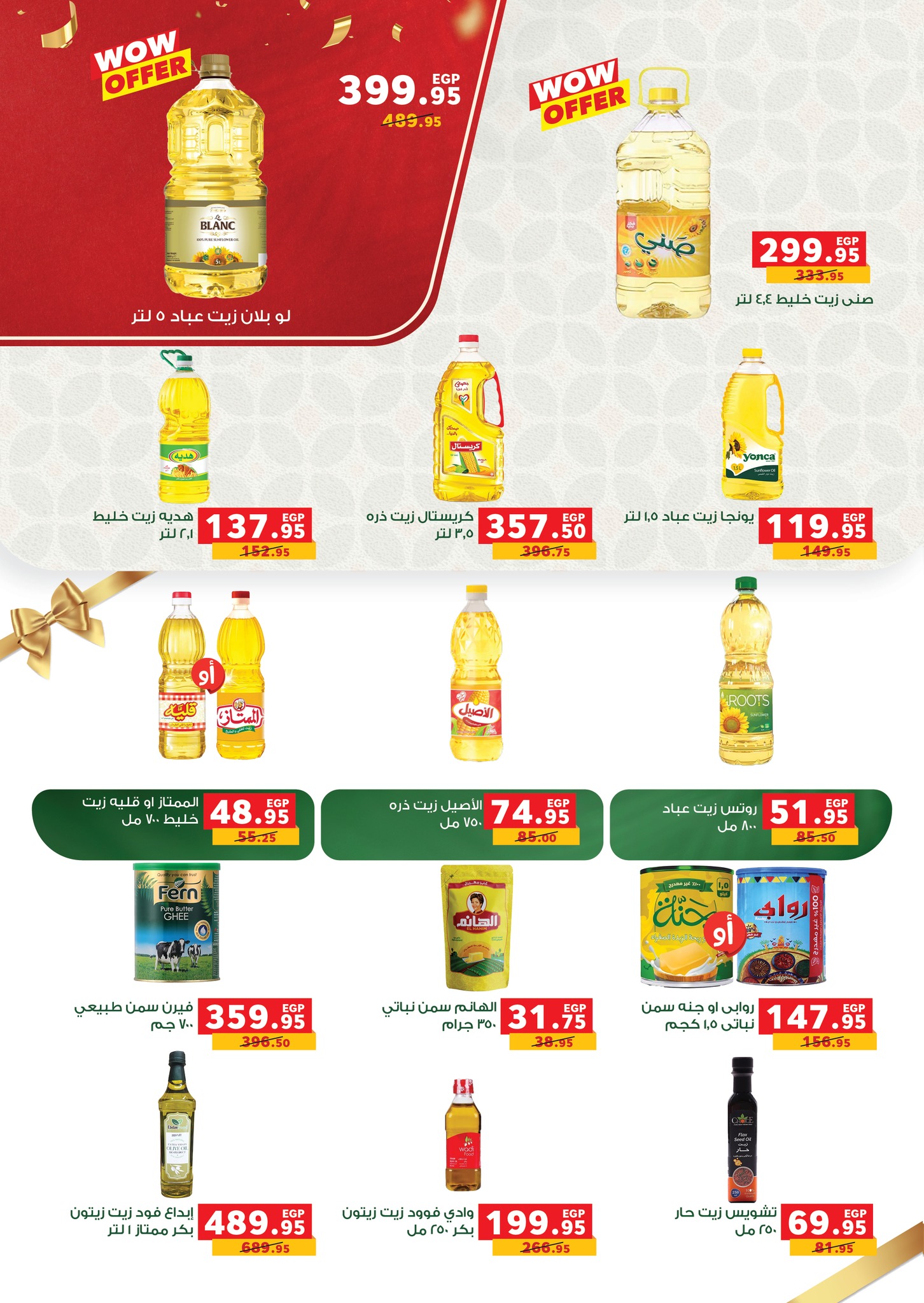 panda offers from 31aug to 3aug 2025 عروض بنده من 31 أغسطس حتى 3 أغسطس 2025 صفحة رقم 80